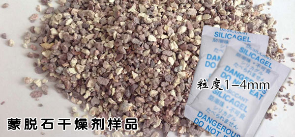 干燥劑種類揭秘，蒙脫石干燥劑性價比到底怎么樣？